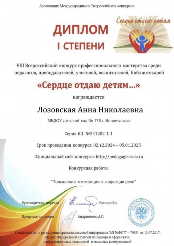 Диплом